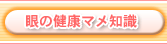��̌��N�}���m��